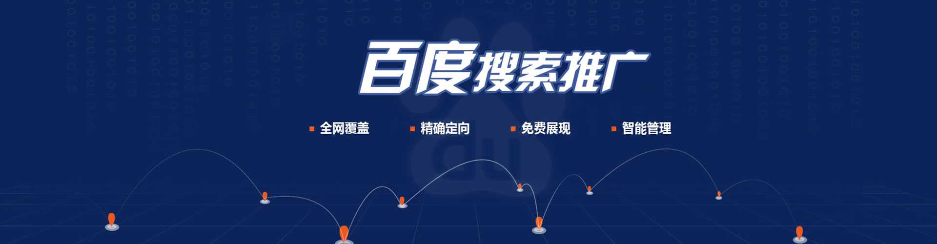 汤旺推广竞价